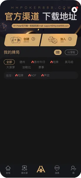 德扑圈俱乐部十大排名